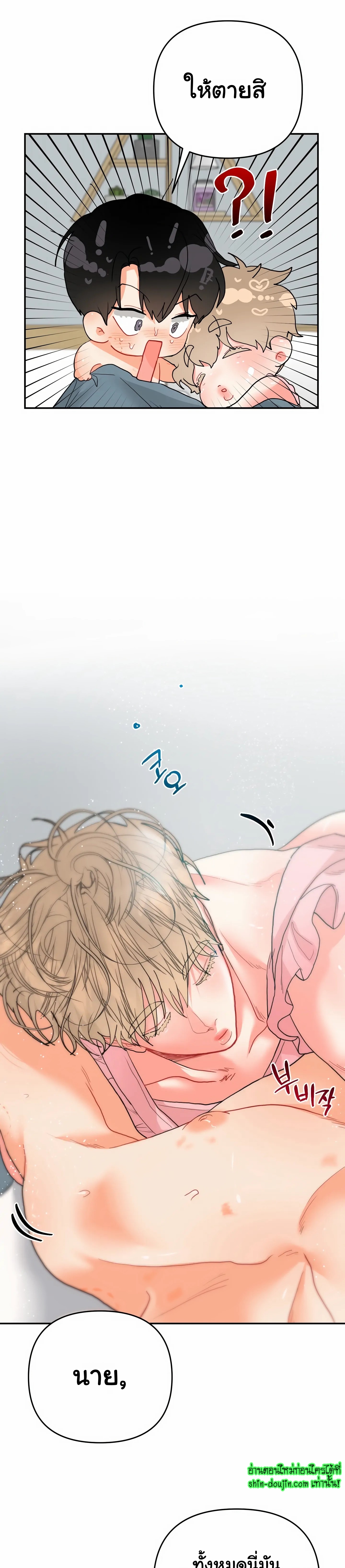 My Brother is an Omega EP 13